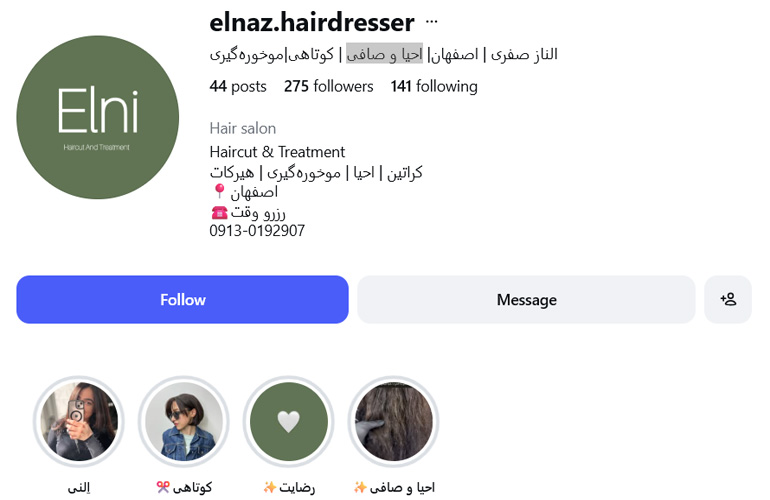 کوتاهی مو النی اصفهان