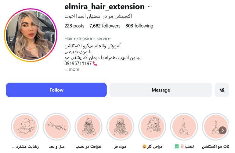 سالن اکستنشن مو المیرا اخوت اصفهان