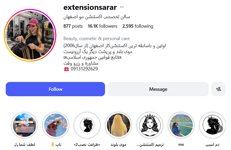 سالن اکستنشن مو سارار اصفهان