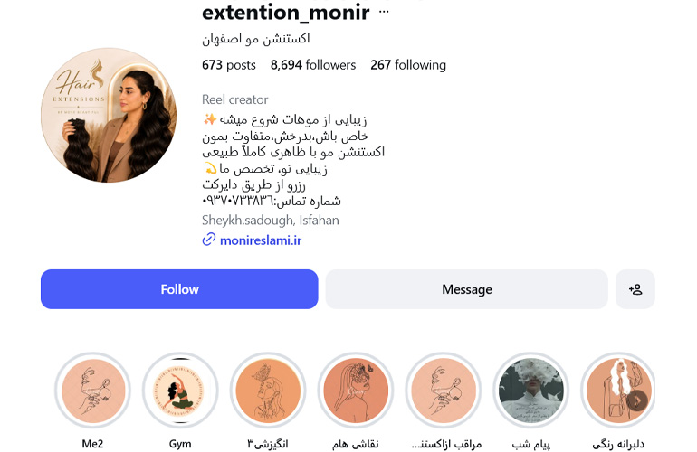 سالن اکستنشن مو منیر اسلامی اصفهان