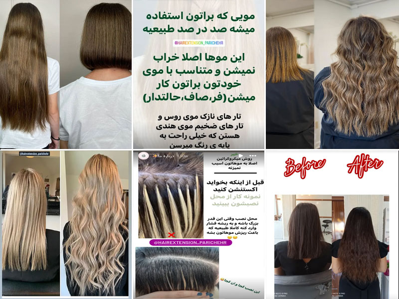 نمونه کارهای اکستنشن مو اصفهان توسط اکستنشن مو پریچهر