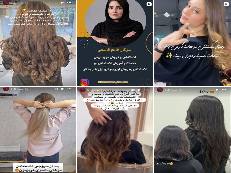 نمونه کار جدید اکستنشن مو مریم قاسمی اصفهان