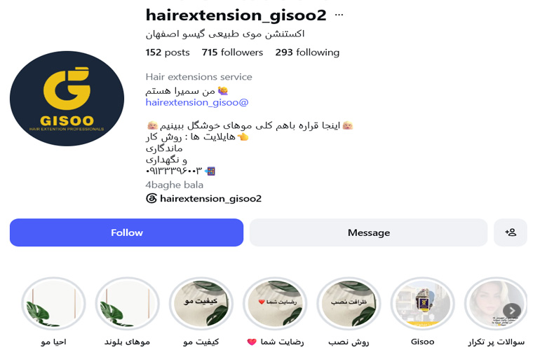 سالن تخصصی اکستنشن مو گیسو اصفهان