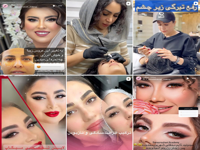 عکس سالن زیبایی ساناز روحانی اصفهان