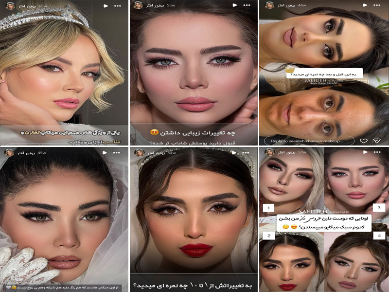 عکس نمونه کار سالن زیبایی سعیده خوانساری یکی از سالن های زیبایی معروف اصفهان