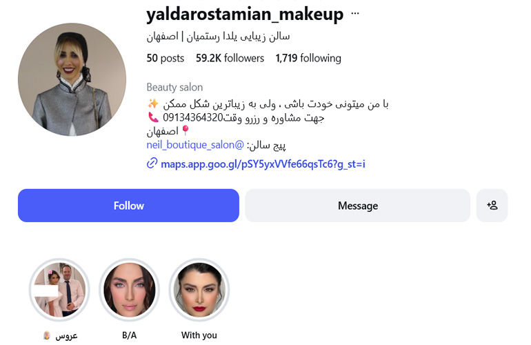 سالن زیبایی یلدا رستمیان اصفهان