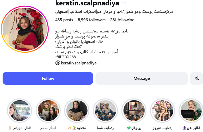 سالن هد اسپا نادیا مزرعه