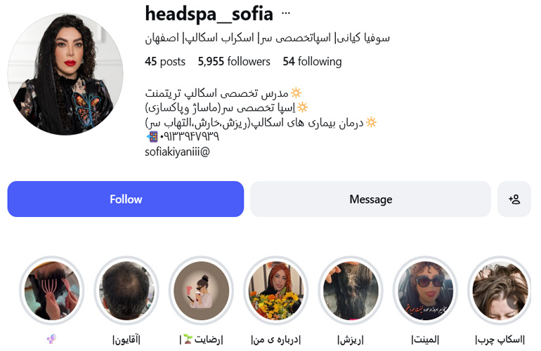 مرکز هد اسپا سوفیا کیانی