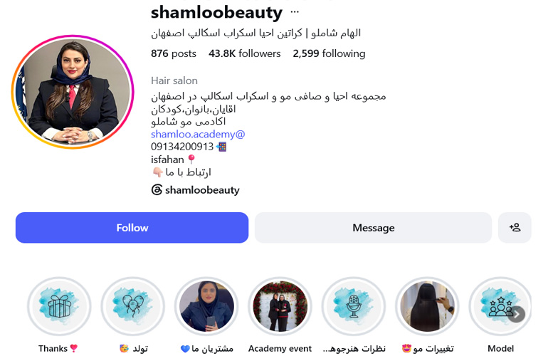 مرکز تخصصی هد اسپا بانو الهام شاملو