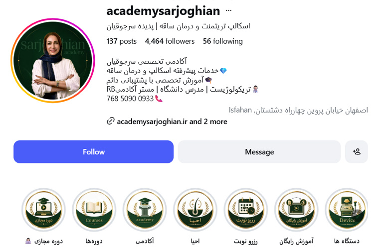 سالن هد اسپا پدیده سرجوقیان