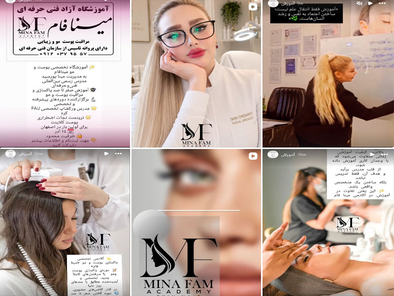عکس آموزشگاه هد اسپا مینا فام