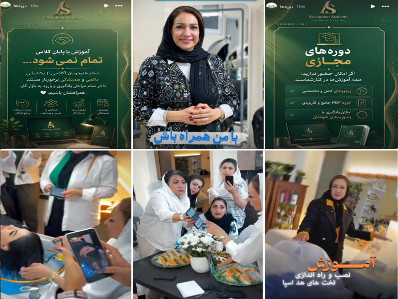 عکس آموزش هد اسپا در آکادمی سرجوقیان