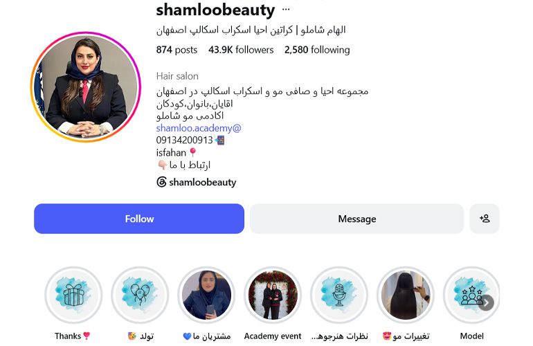 مرکز اسکراب اسکالپ سر الهام شاملو