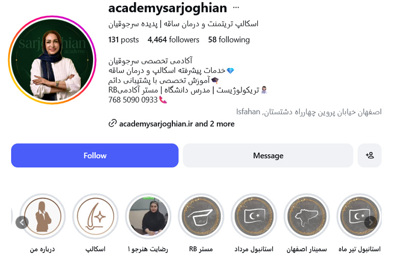 اسکراب اسکالپ پدیده سرجوقیان