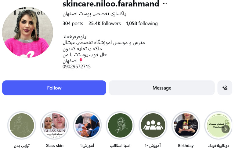 آکادمی اسکراب اسکالپ سر نیلوفر فرهمند