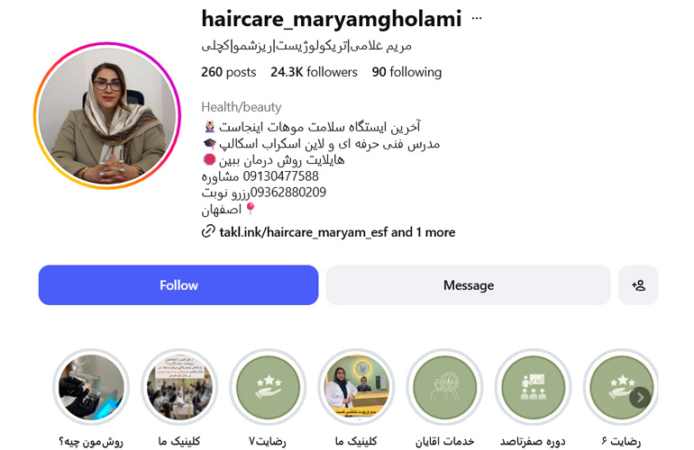 آکادمی آموزش اسکراب اسکالپ سر مریم غلامی