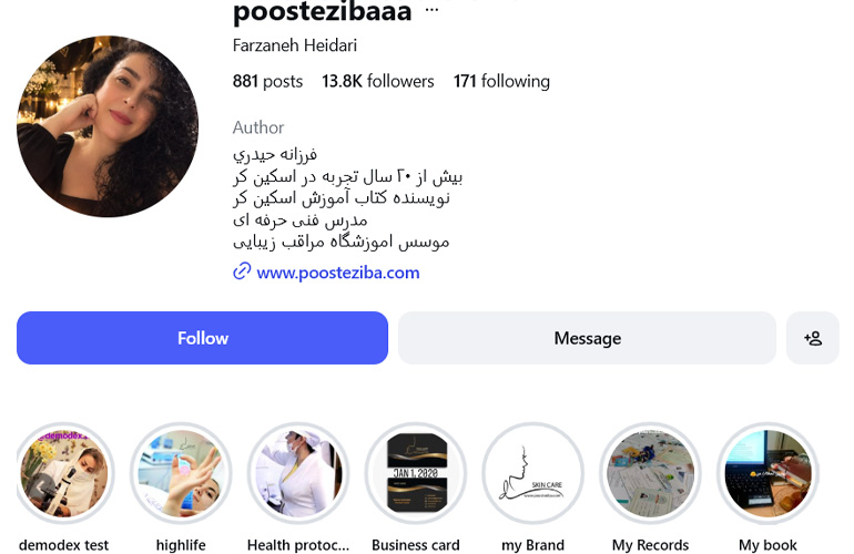 آکادمی فرزانه حیدری