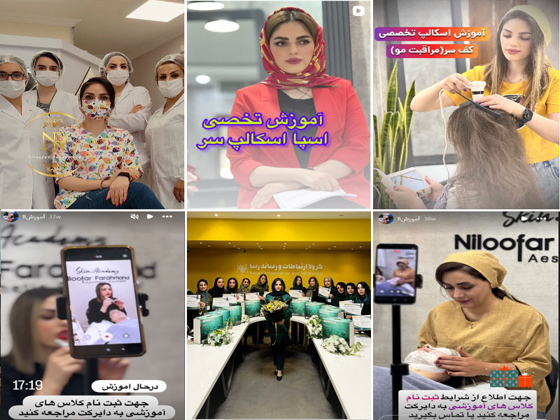 عکس آکادمی اسکراب اسکالپ نیلوفر فرهمند