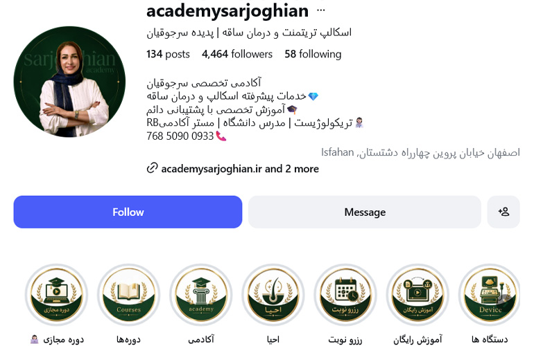 آموزش اسکراب اسکالپ سر سرجوقیان