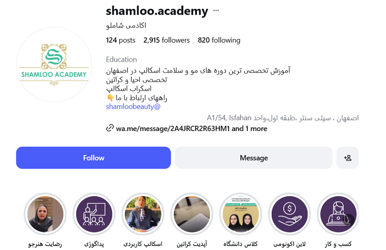آکادمی اسکراب اسکالپ سر شاملو بیوتی