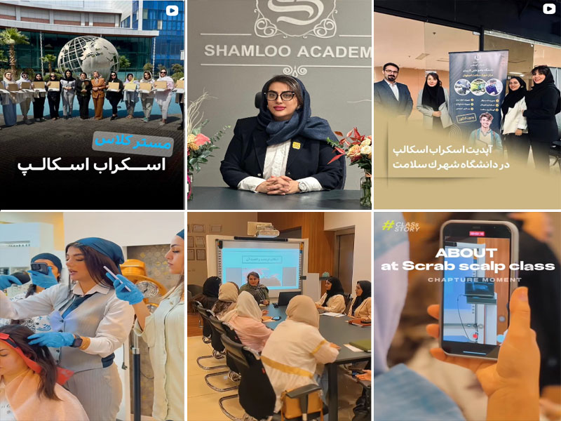 عکس آکادمی اسکراب اسکالپ شاملو بیوتی