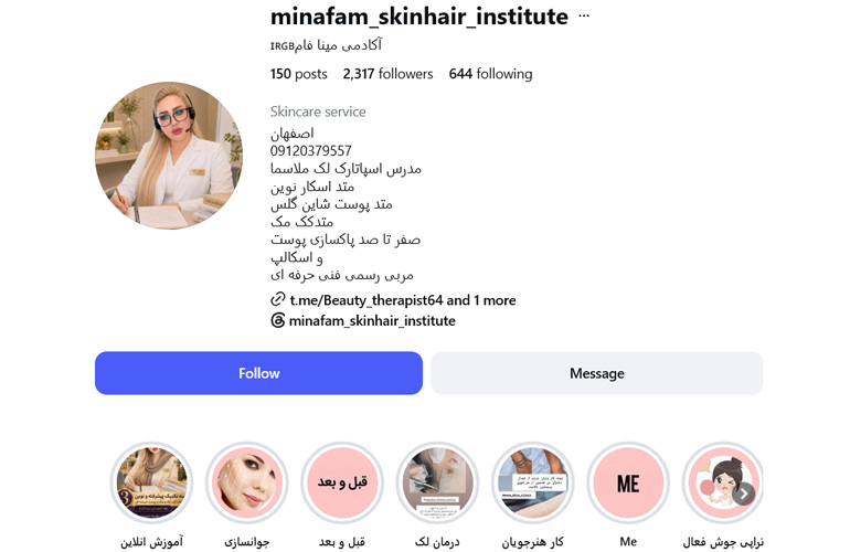 آکادمی اسکراب اسکالپ سر مینا فام