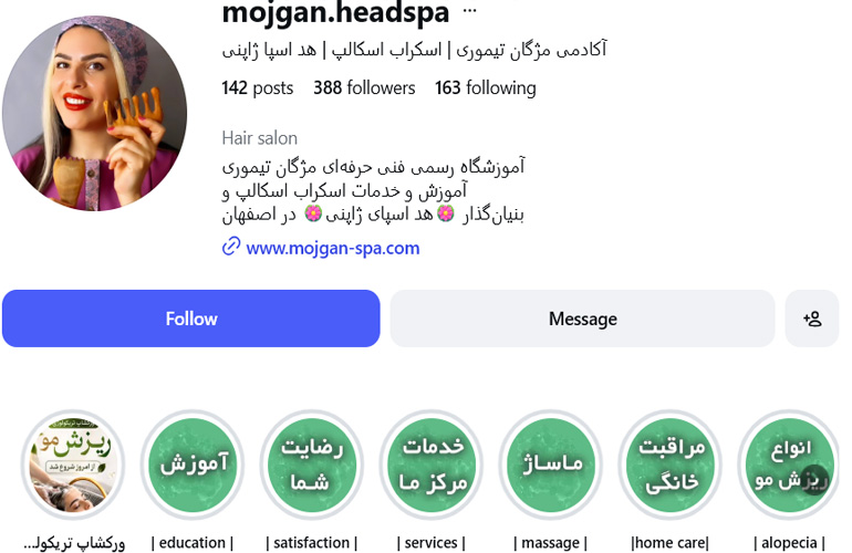 آموزش اسکراب اسکالپ مژگان تیموری