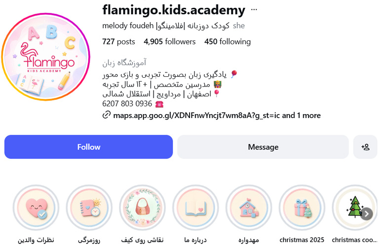 آموزشگاه زبان کودکان فلامینگو
