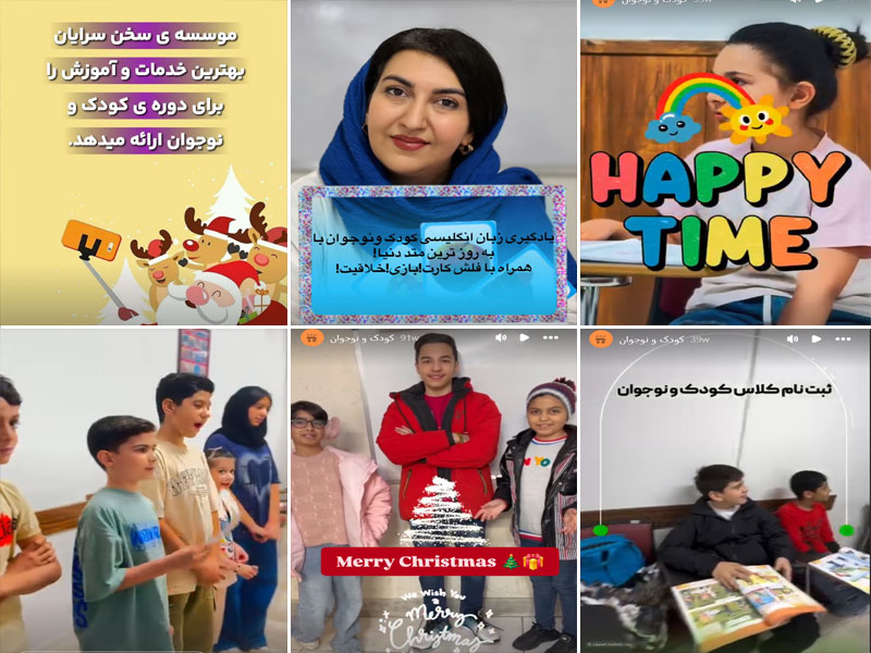عکس کلاس زبان کودکان در اصفهان توسط موسسه سخن سرایان
