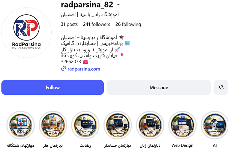 آموزش زبان انگلیسی کودکان راد پارسینا