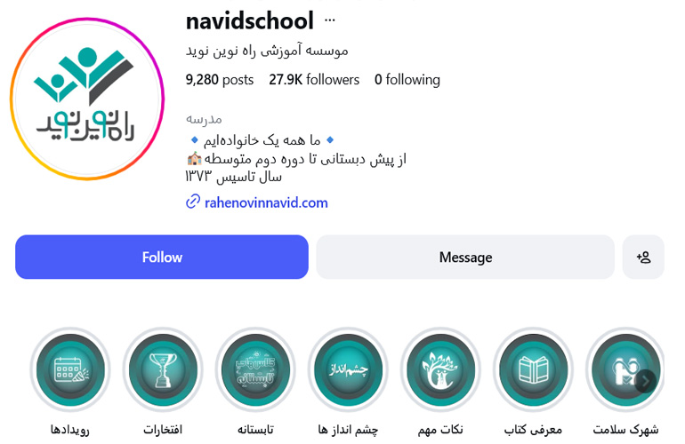 موسسه آموزشی راه نوين نوید