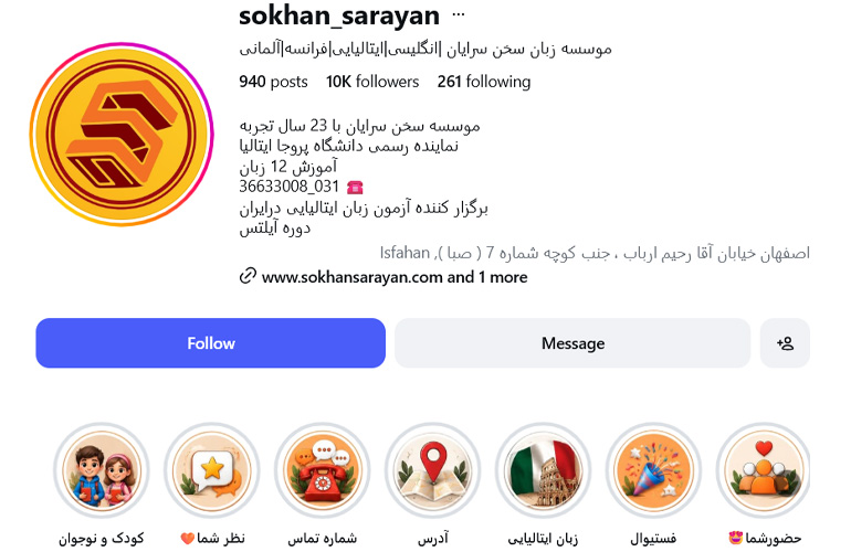 آموزشگاه زبان سخن ‌سرایان