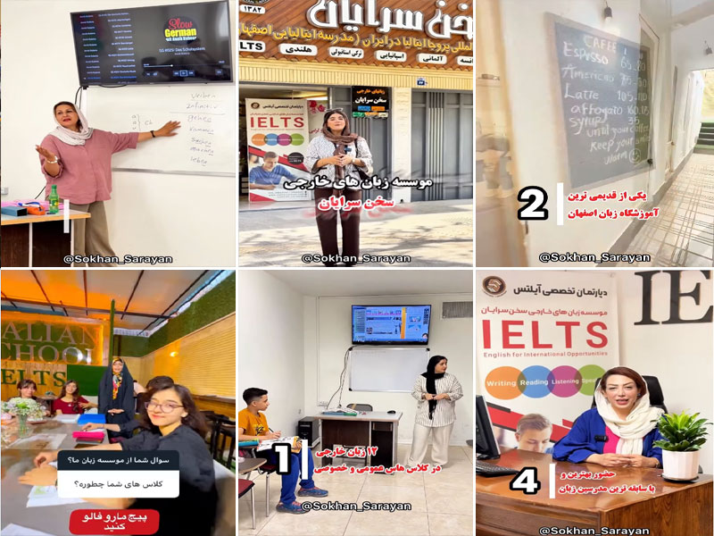 عکس آموزشگاه زبان سخن ‌سرایان که بهترین کلاس زبان اصفهان را برگزار می کند