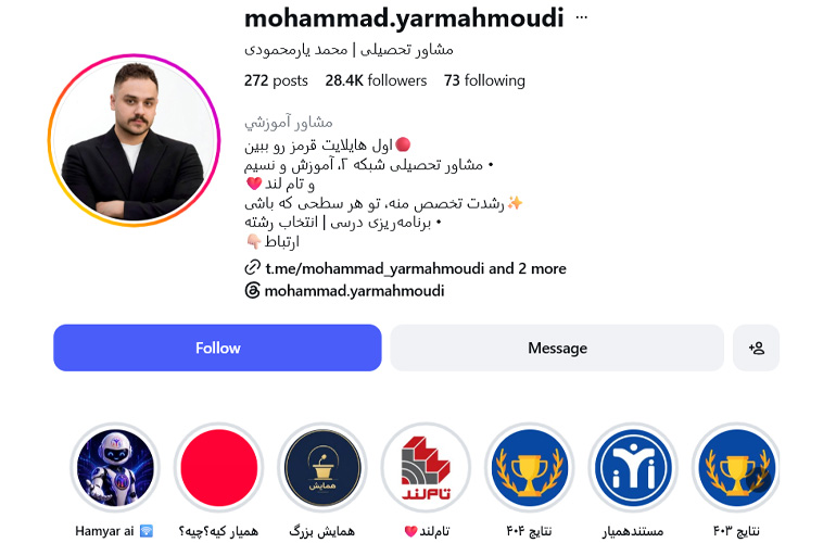 استاد محمد یارمحمودی مشاور تحصیلی اصفهان