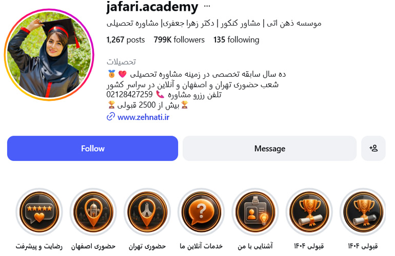 آکادمی ذهن آتی