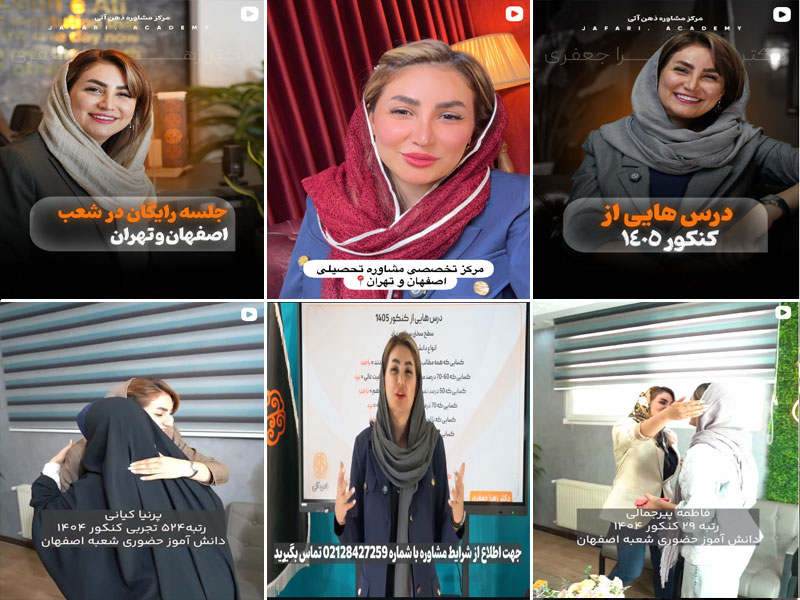عکس های موسسه ذهن آتی