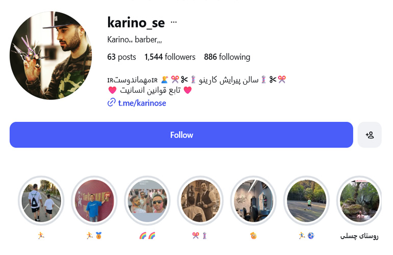 آرایشگاه مردانه کارینو