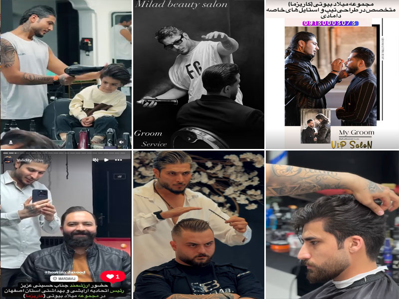عکس نمونه کار آرایشگاه مردانه میلاد حاج نبیان