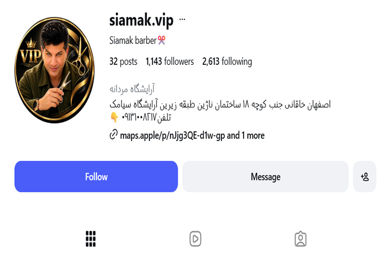 آرایشگاه مردانه سیامک شیخ