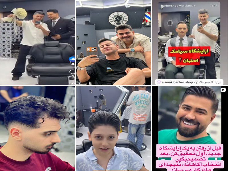 عکس نمونه کار آرایشگاه مردانه سیامک شیخ