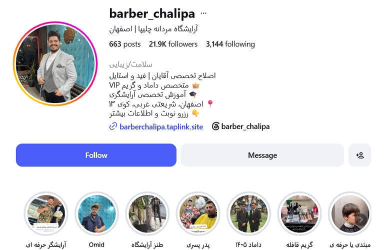 آرایشگاه مردانه چلیپا