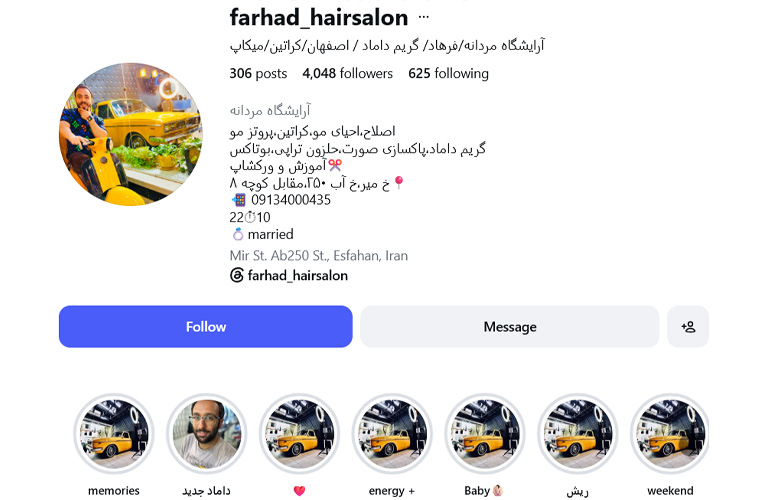 آرایشگاه مردانه فرهاد