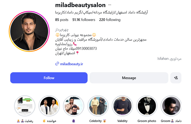 آرایشگاه مردانه میلاد حاج نبیان
