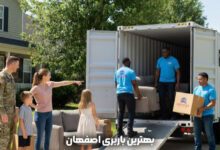 بهترین باربری اصفهان