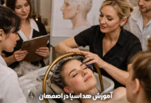 آموزش هد اسپا در اصفهان